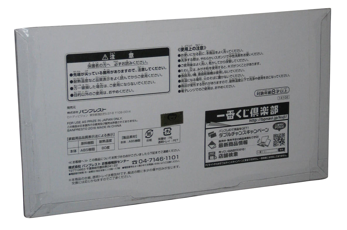 One Piece The Great Gallery Japan (2016) Banpresto Toy Sword