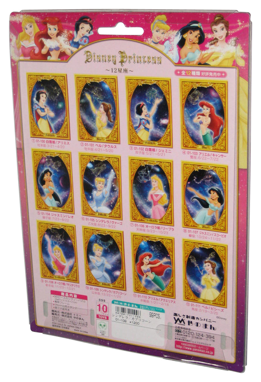 Disney Princess Cinderella Capricorn Tomy Yanoman Glitter Frame Puzzle