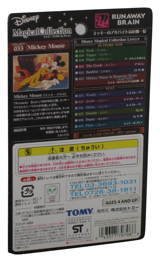 Disney Magical Collection Tomy Mickey Mouse Runaway Brain Figure #033