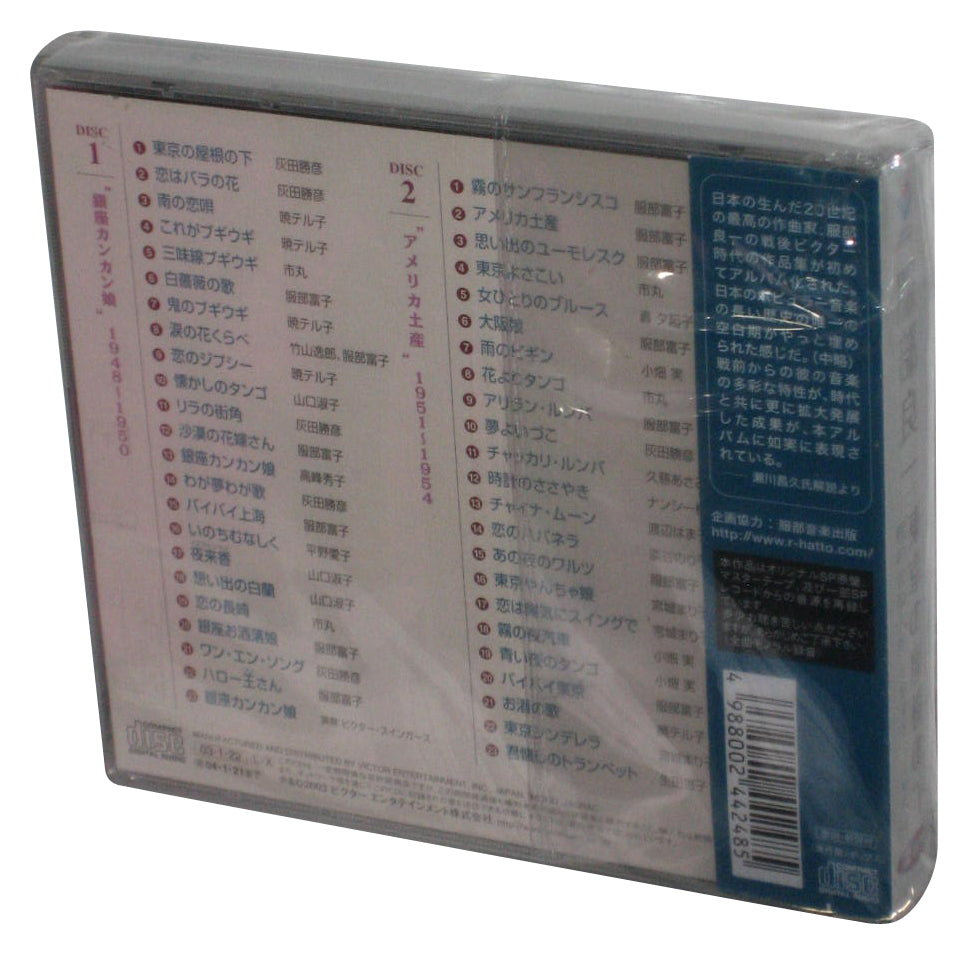 Tokyo No Yame No Shita 48-54 Japan Audio Music CD