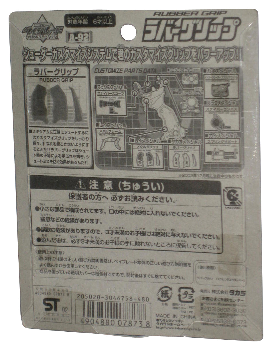 Bakugan For Ultimate Control Takara Toys Japan Blue Rubber Grip A-92 - (Dented Plastic)
