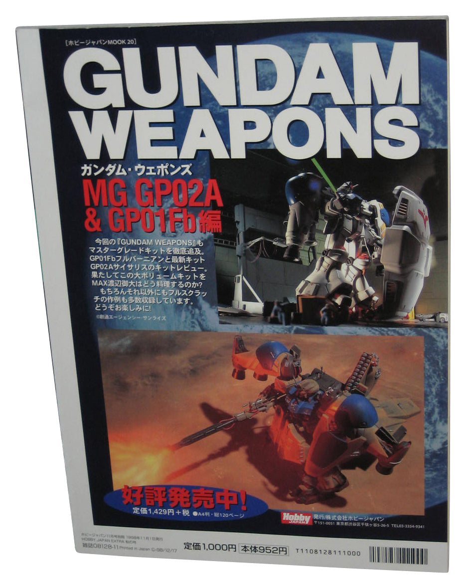 Hobby Japan Extra EX Autumn 1998 Japanese Magazine Book