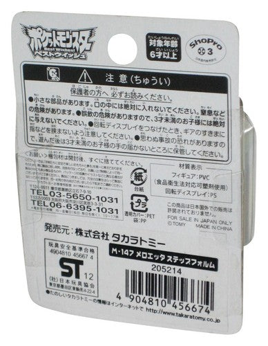 Pokemon Monster Collection Meloetta Pirouette Takara Tomy Figure M-147