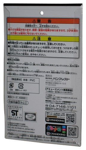 Attack On Titan Craneking Banpresto (2015) Jamma Japan Levi Keychain