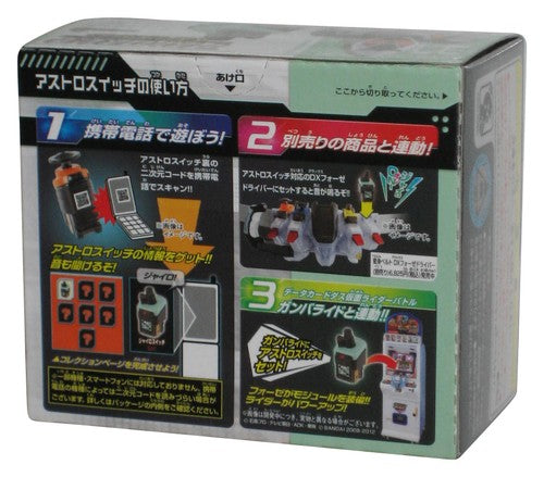 Masked Kamen Rider Astro Switch Gyroswitch (2012) Bandai Toy #37