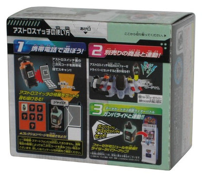 Masked Kamen Rider Astro Switch Gyroswitch (2012) Bandai Toy #37