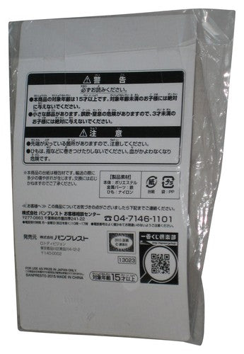 Natsume's Book of Friends Madara Nyanko-Sensei (2015) Banpresto Plush Keychain - (Anime Fluffy Ichiban Kuji Cell Phone Strap Charm)