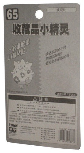Pokemon Monster Collection Auldey Tomy Japan Togepi Mini Figure #65