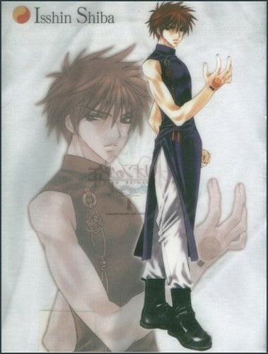 Aquarian Age Juvenile Orion Isshin Shiba Clear File Folder