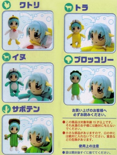 Galaxy Angel Mint Plant & Animal Dog Cospa Plush