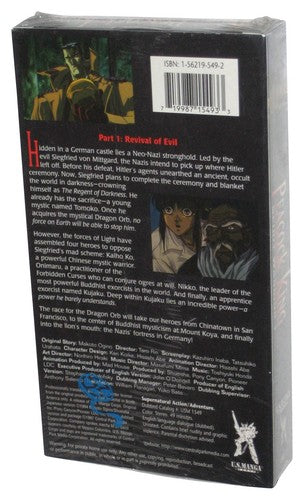 Peacock King Spirit Warrior 1 (1994) Anime VHS Tape