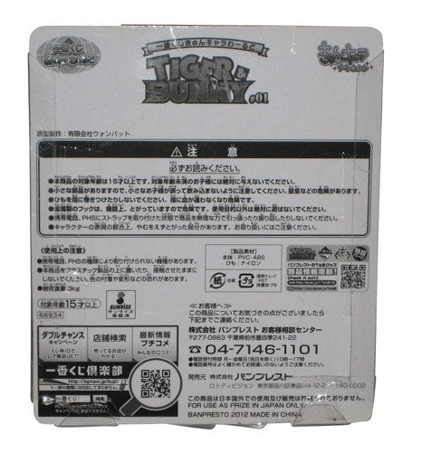 Tiger & Bunny (2012) Banpresto Anime Keychain