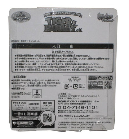 Tiger & Bunny (2012) Banpresto Anime Keychain