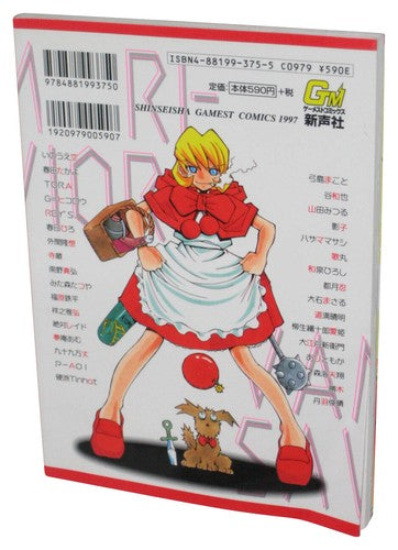 Vampire Savior 4 Panel Definitive Edition (1997) Gamest Comics Japanese Book