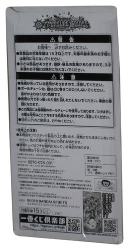 One Piece Treasure Cruise Vol. 2 Bandai Japan Ace & Luffy Rubber Keychain