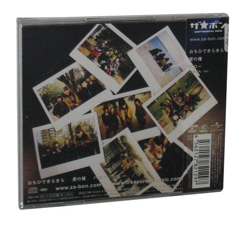 Omohide Kirakira (2008) Japan Music CD