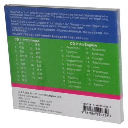 Children's Virtues In Us Songs School Age (2007) Audio Music CD Box Set