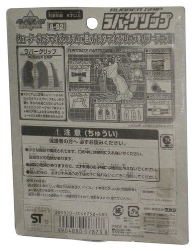 Bakugan For Ultimate Control Takara Toys Japan Blue Rubber Grip A-92 - (Dented Plastic)