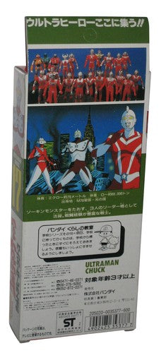 Ultraman Chuck Ultra Hero Series (1992) Bandai Action Figure #17