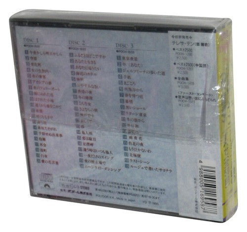 Eien No Utagoe Vol. 1 Japan Audio Music CD