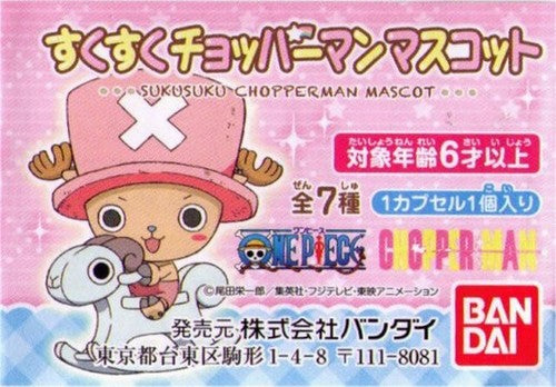 One Piece Sususuku Chopperman Baby Mascot Charm Keychain (D)