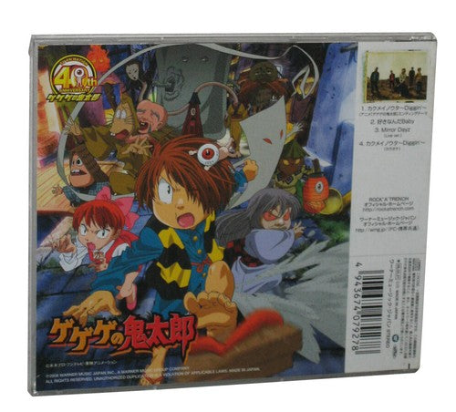 Kakumei No Uta-Diggin (2008) Japan Music CD