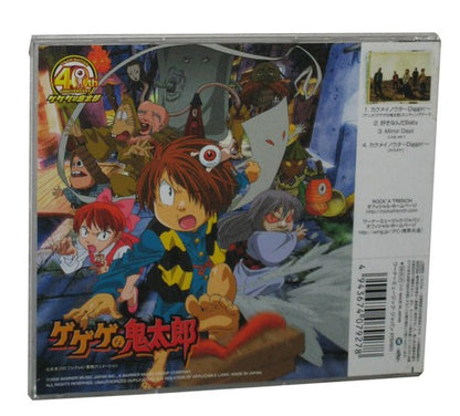 Kakumei No Uta-Diggin (2008) Japan Music CD
