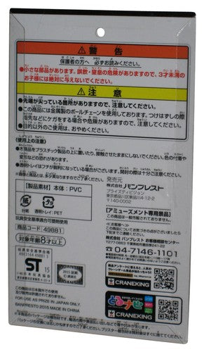 Attack On Titan Craneking Banpresto (2015) Jamma Japan Misaka Ackerman Keychain