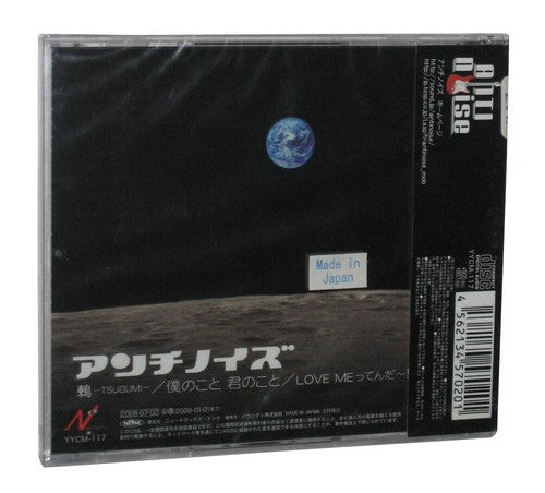 Tsugumi Japan Music CD YYCM-117
