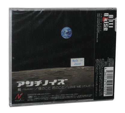 Tsugumi Japan Music CD YYCM-117