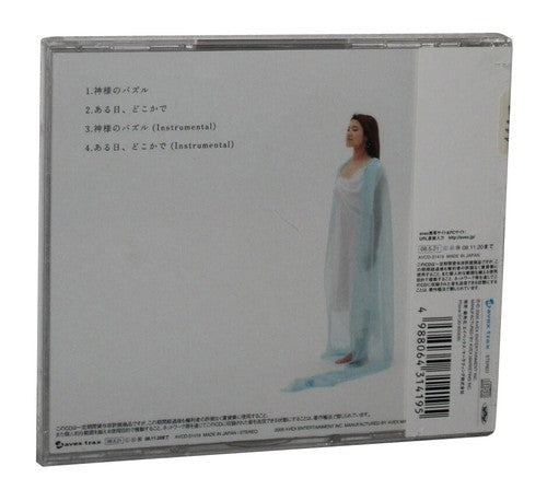 Asuka Kamisama No Puzzle (2008) Japan Music CD