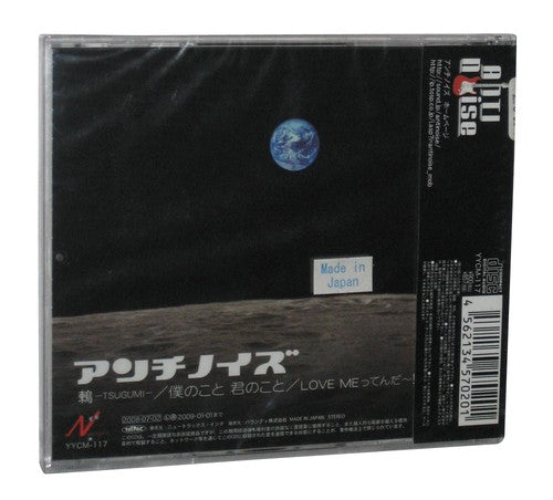 Tsugumi Japan Music CD YYCM-117