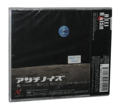 Tsugumi Japan Music CD YYCM-117