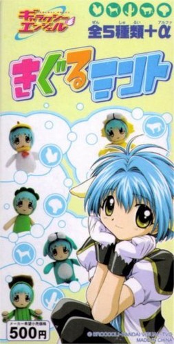 Galaxy Angel Mint Plant & Animal Cospa Anime Plush Set - (5 Plushes)