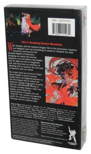 Peacock King Spirit Warrior 2 (1994) Anime VHS Tape