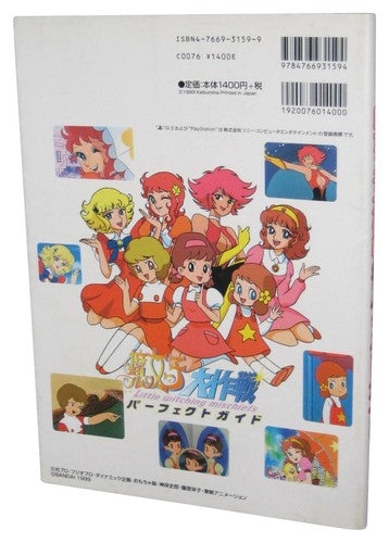 Majokko Daisakusen PlayStation Hisshohou Special Japanese Perfect Tankobon Guide Book