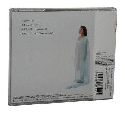 Asuka Kamisama No Puzzle (2008) Japan Music CD