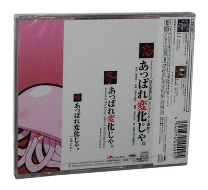 Appare Henge Ja. Lantis (2008) Japan Music CD + DVD Set
