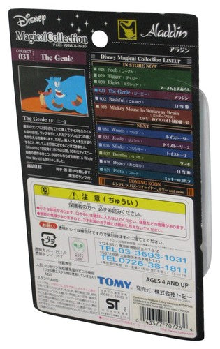 Disney Magical Collection Tomy Aladdin Genie Figure #031