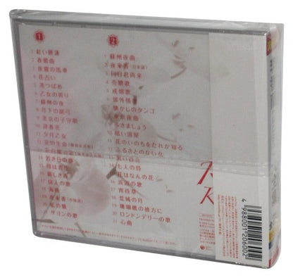 Ketteiban Li Koran Yoshiko Yamaguchi Complete Works Japan Audio Music CD