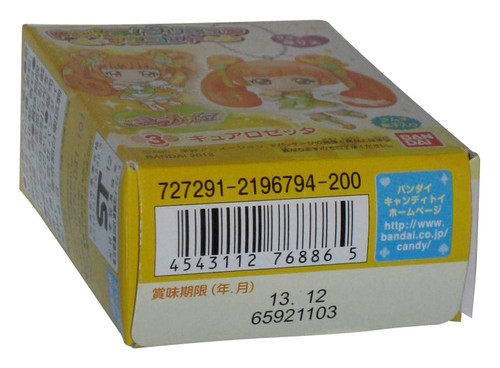 Doki Doki! PreCure Cure Rosetta (2013) Bandai Mini Figure Keychain