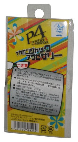 Persona 4 The Animation Yu Narukami Movic Japan Cell Phone Charm Keychain