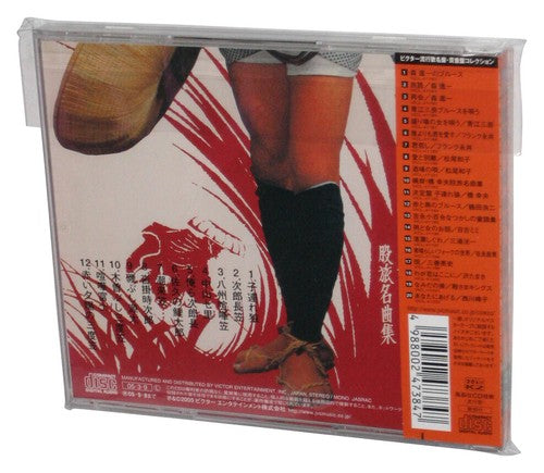 Sassou! Matatabi Meikyoku Shuu (2005) Victor Japan Audio Music CD