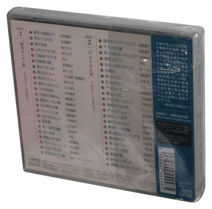 Tokyo No Yame No Shita 48-54 Japan Audio Music CD