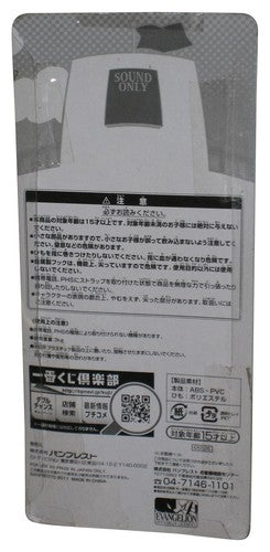 Evangelion School Petit Rei Ayanami (2011) Banpresto Beads Charm Strap Keychain