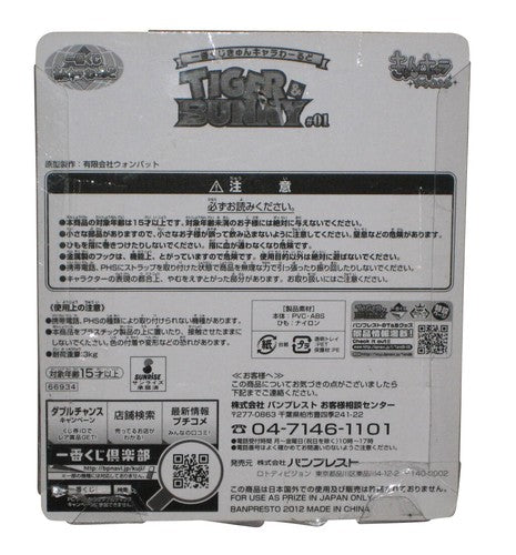 Tiger & Bunny (2012) Banpresto Anime Keychain