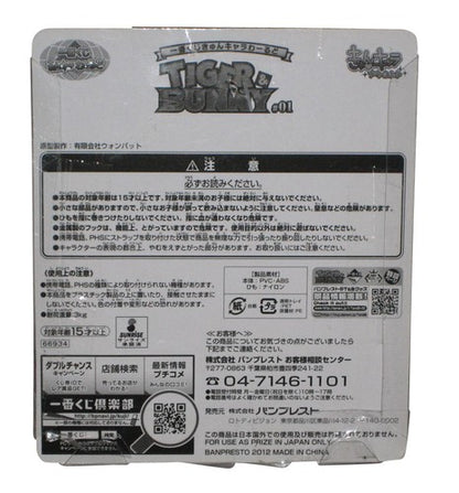 Tiger & Bunny (2012) Banpresto Anime Keychain