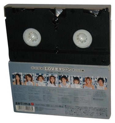 The Video Love Machine (1999) Japanese Vintage VHS Tape