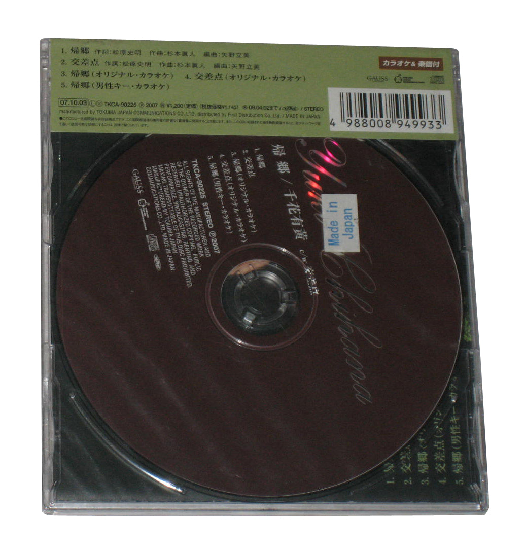 Yuki Chihana Kikyo Kosaten Japan Music CD