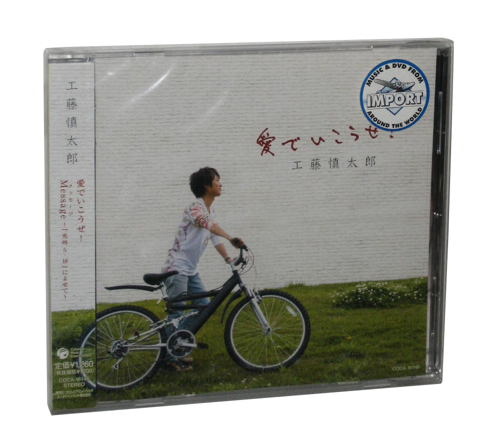 Ai De Ikoze Message Japan Music CD